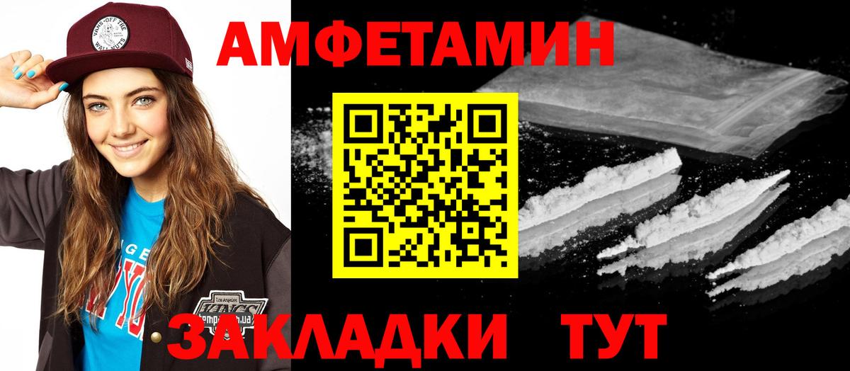 Amphetamine VHQ  Амфетамин  Набережные Челны  Вход с VPN 