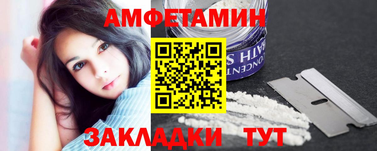 Amphetamine VHQ Набережные Челны