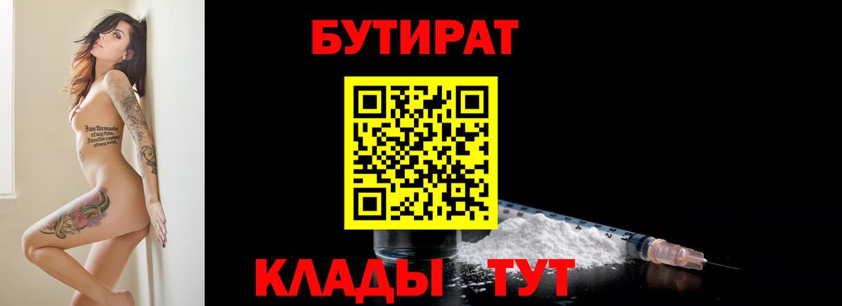 БУТИРАТ оксана Набережные Челны
