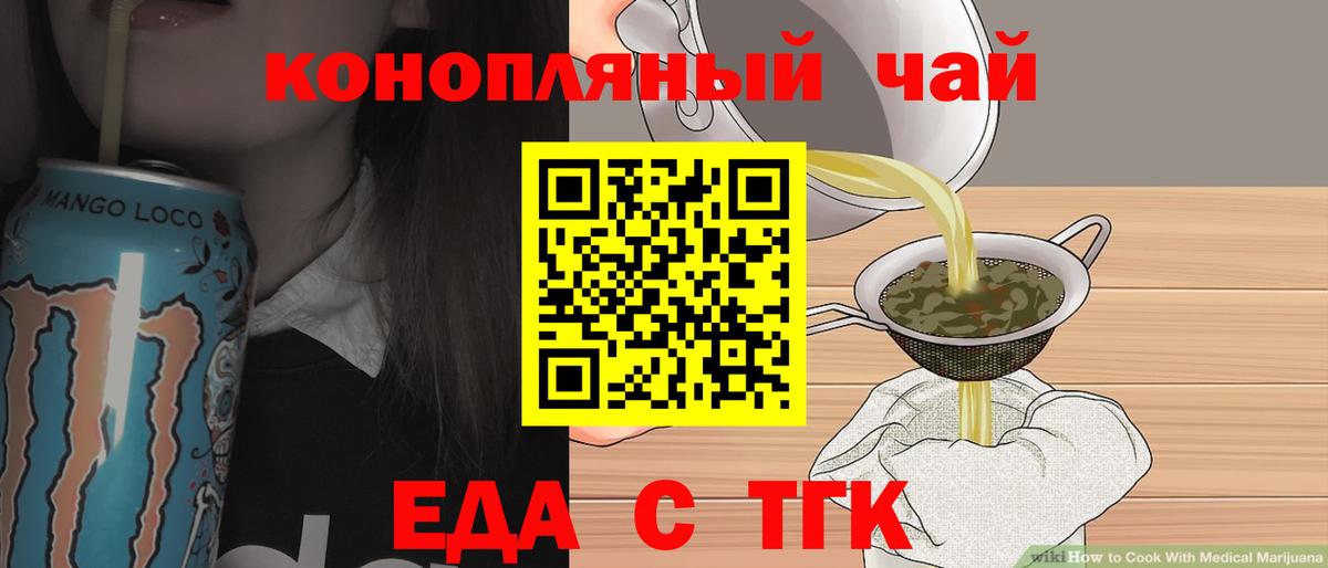 Печенье с ТГК марихуана  Вход с VPN  Набережные Челны 