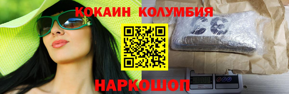 Набережные Челны  Кокаин Columbia  Кокаин Колумбийский  Вход с VPN 