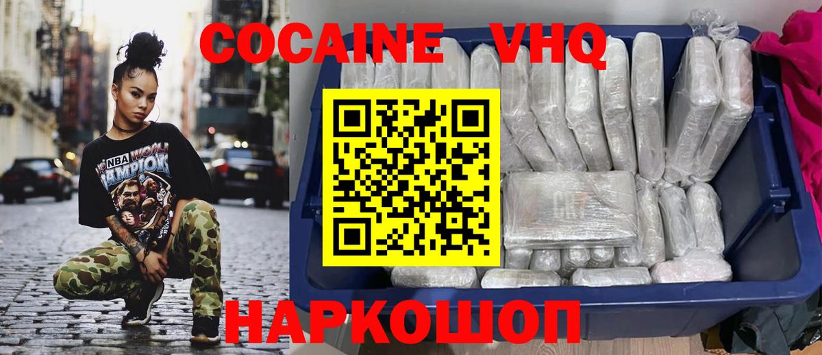COCAIN Боливия Набережные Челны