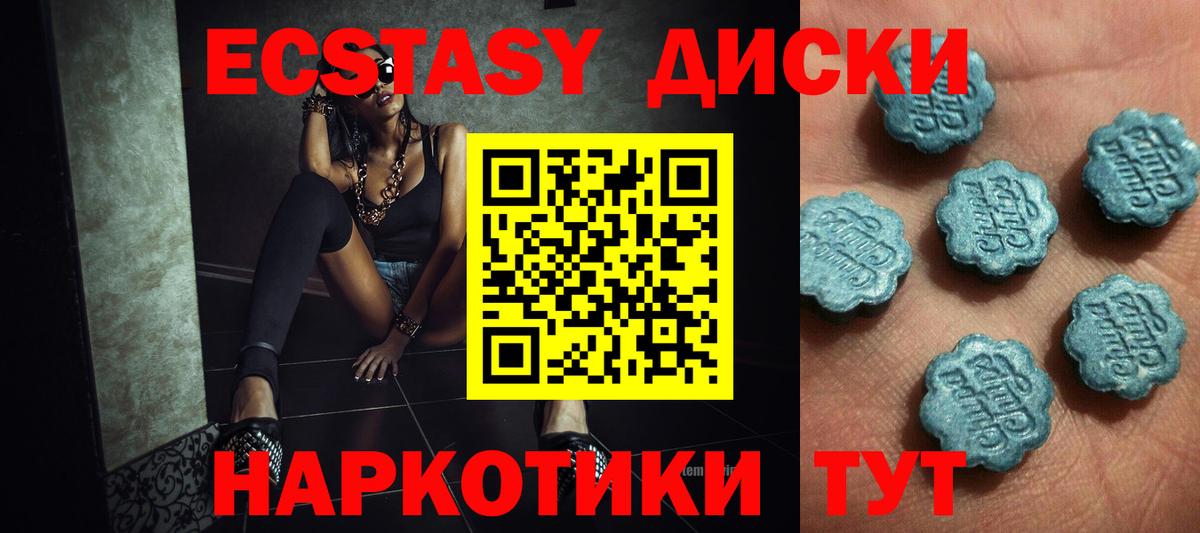 Ecstasy  магазин продажи наркотиков  Вход с VPN  Набережные Челны  Экстази Punisher  Экстази диски 