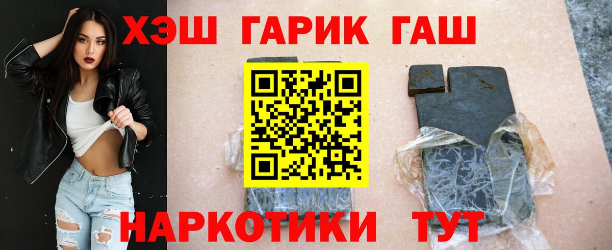 ГАШ убойный Набережные Челны