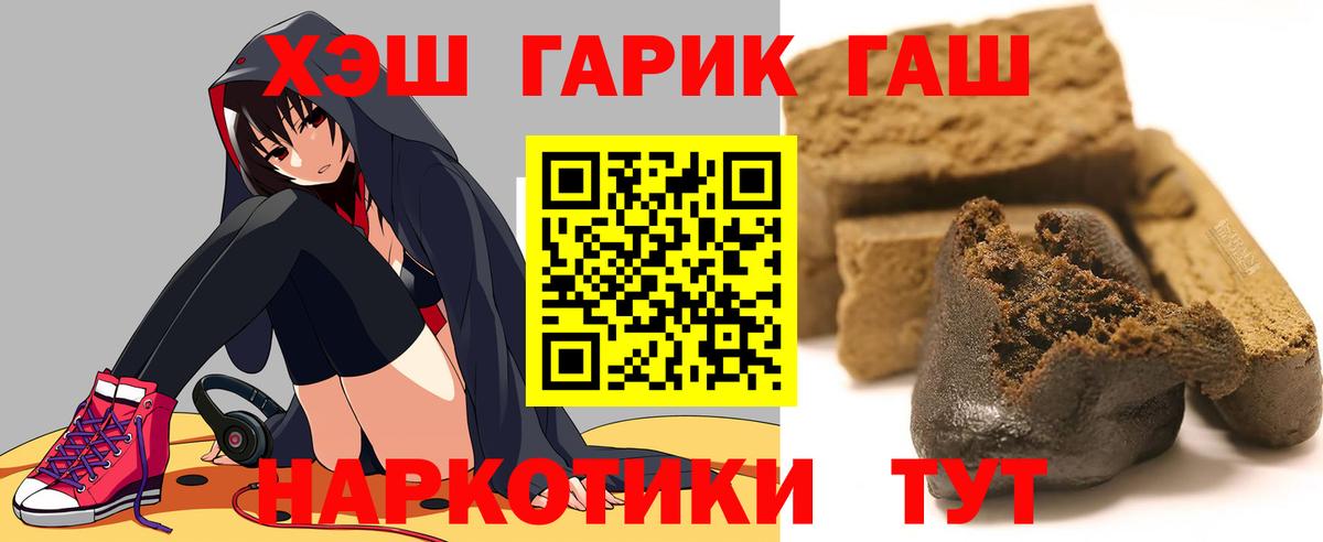 ГАШИШ убойный  ГАШ  Набережные Челны  ГАШИШ гарик  Вход с VPN 