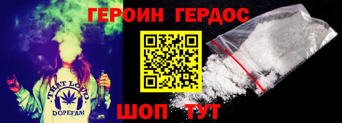 ГЕРОИН хмурый  Вход с VPN  Набережные Челны 