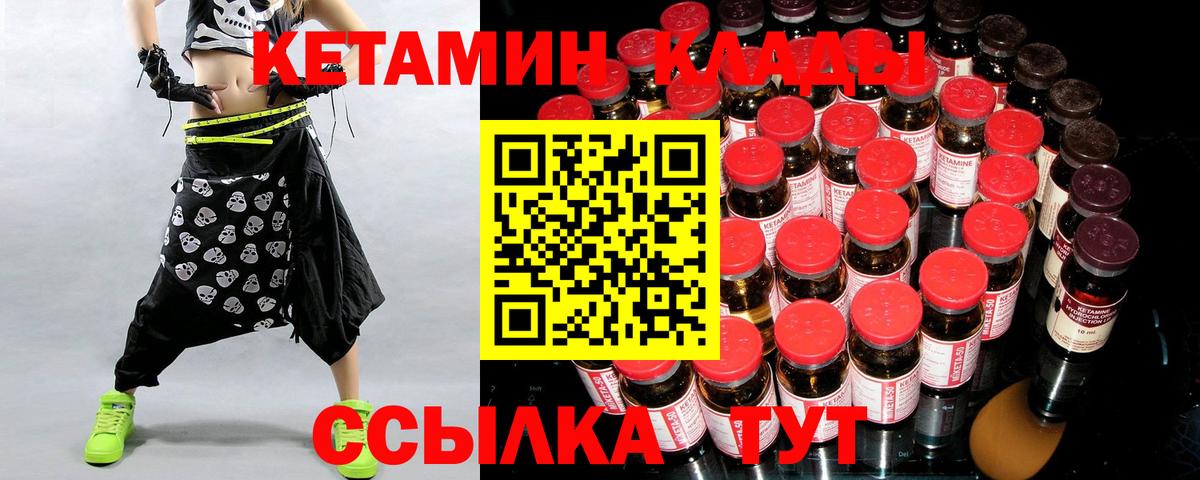 Кетамин VHQ  Вход с VPN  Кетамин ketamine  Набережные Челны 