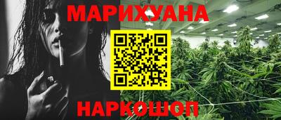 каннабис Гусиноозёрск
