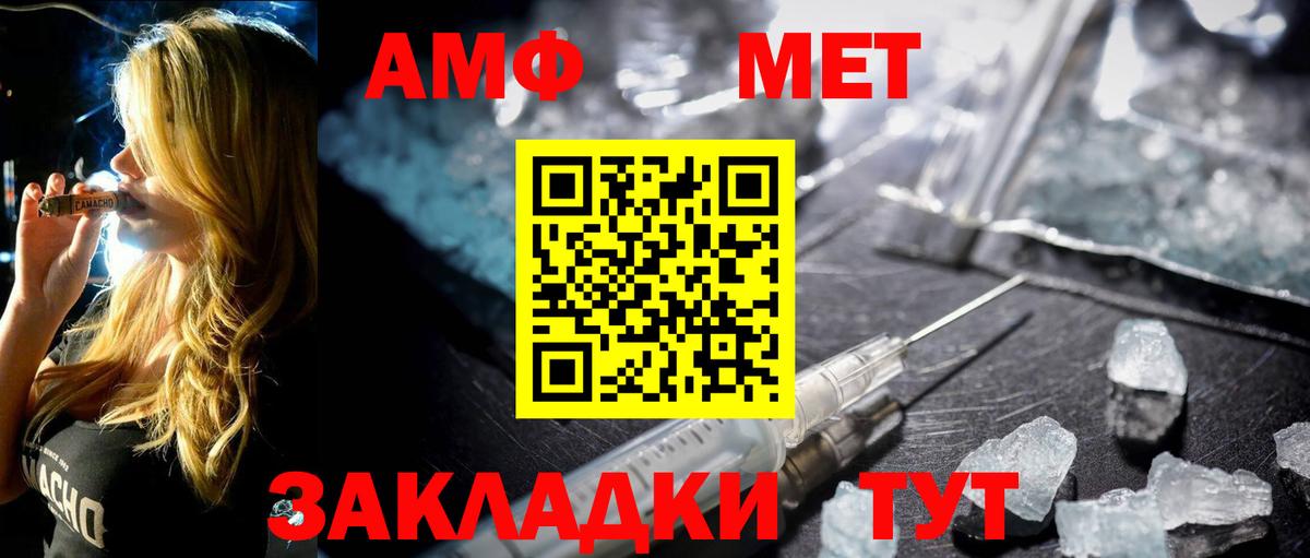 Метамфетамин мет  Метамфетамин мет  Вход с VPN  Набережные Челны 
