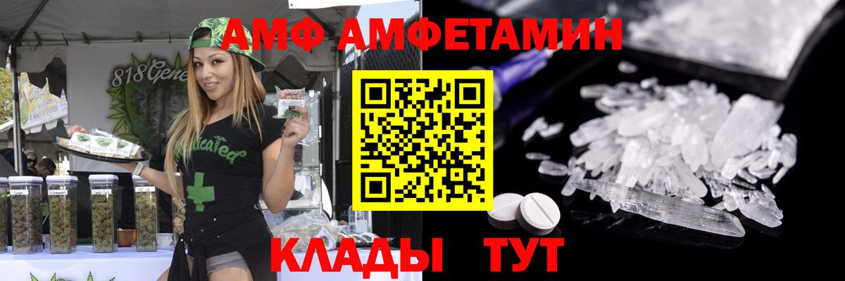 МЕТАМФЕТАМИН витя Набережные Челны