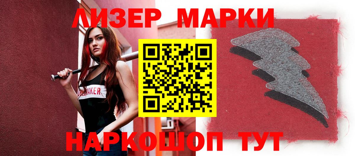 Марки NBOMe 1500мкг Набережные Челны
