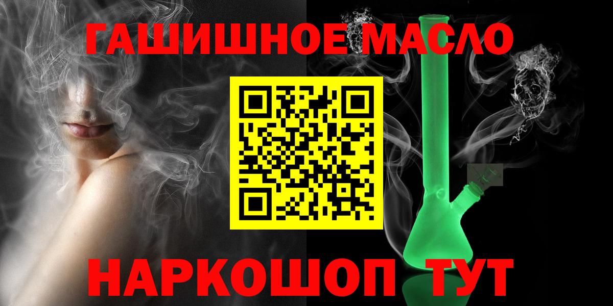 Дистиллят ТГК гашишное масло  Вход с VPN  Набережные Челны  ТГК THC oil 