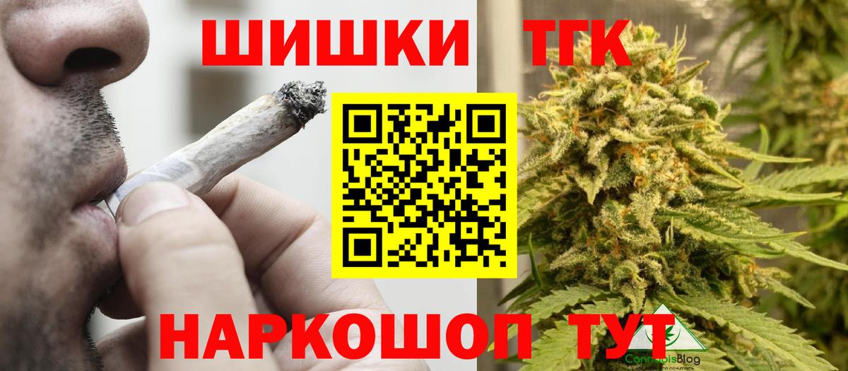 Бошки марихуана планчик  Вход с VPN  Набережные Челны  Бошки марихуана THC 21% 